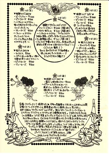 2009�N10���P���C�x���g