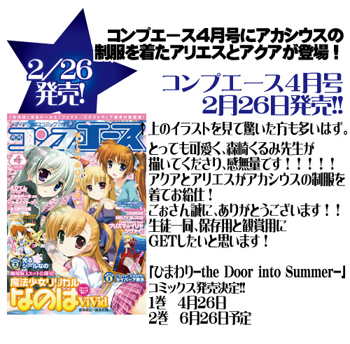 �R���v�G�[�X�S�����ɃA�J�V�E�X��
�����𒅂��A���G�X�ƃA�N�A���o��I

�R���v�G�[�X�S����2��26������!!

�Ƃ��Ă������A�X�肭��ݐ搶��
�`���Ă�������A�����ʂł��I�I�I�I�I
�A�N�A�ƃA���G�X���A�J�V�E�X�̐�����
���Ă����d�I
�������񐽂ɁA���肪�Ƃ��������܂��I�I
���k�ꓯ�A�ۑ��p�ƊϏܗp��
GET�������Ǝv���܂��I

�u�Ђ܂��-the Door into Summer-�v
�R�~�b�N�X��������!!
�P���@�S���Q�U��
�Q���@�U���Q�U���\��
