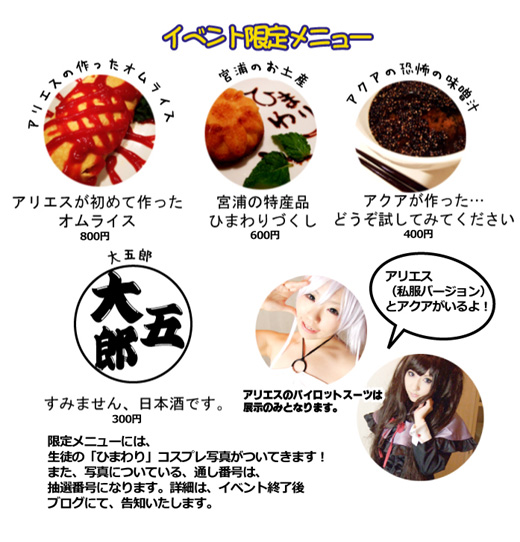 �C�x���g���胁�j���[
�A���G�X�̍�����I�����C�X�@800�~�@�@
�A���G�X�����߂č�����I�����C�X

�{�Y�̓��Y�i�@600�~
�Ђ܂��̌`�̃}�h���[�k�B�Ђ܂��Â���

�A�N�A�̋��|�̖��X�`�@300�~
�A�N�A��������c
�ǂ��������Ă݂Ă�������

��ܘY�@300�~
���݂܂���A���{���ł��B

�A���G�X
�i�����o�[�W�����j
�ƃA�N�A�������I

�A���G�X�F������
�W���݂̂ƂȂ�܂��B
