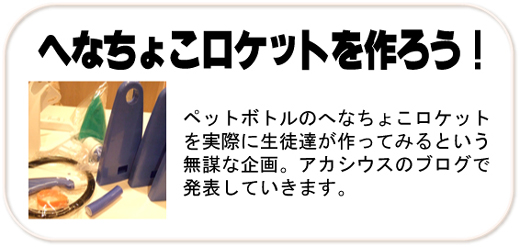 �ւȂ��傱���P�b�g����낤�I
�y�b�g�{�g���̂ւȂ��傱���P�b�g
�����ۂɐ��k�B������Ă݂�Ƃ���
���d�Ȋ��B�A�J�V�E�X�̃u���O��
���\���Ă����܂��B
