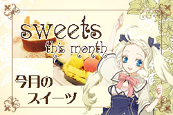 �����̃X�C�[�c